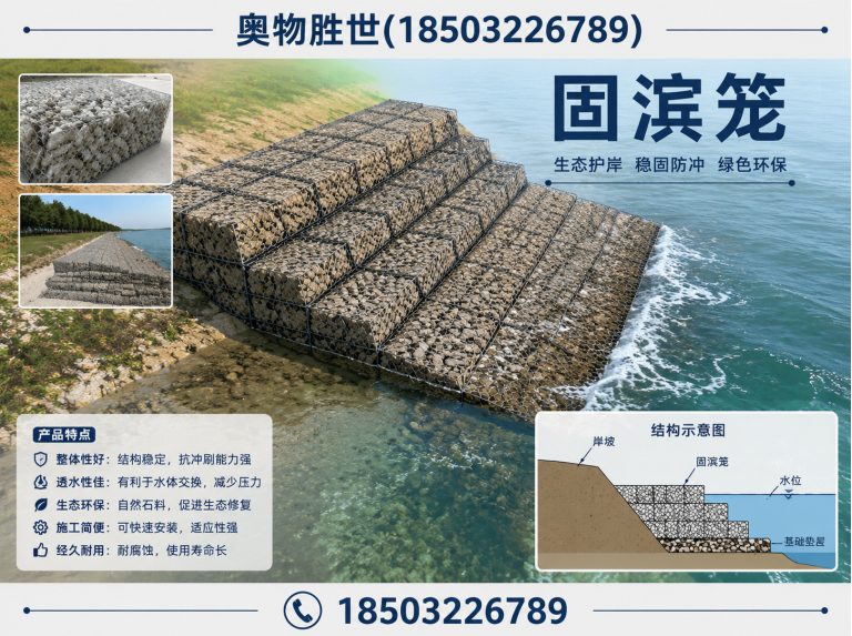 甘孜石笼网展示图